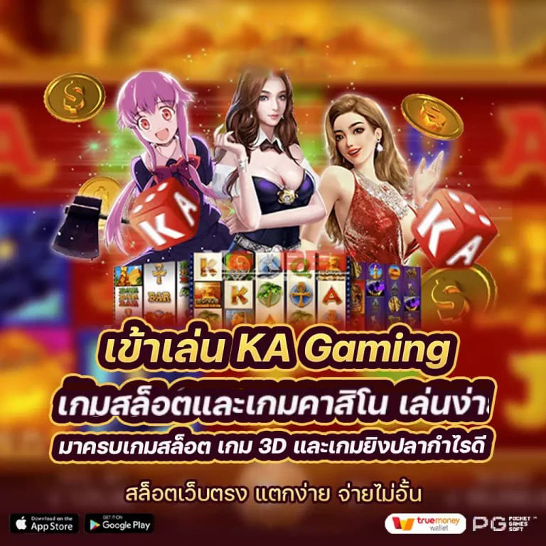 ufa191 ฝาก ถอน true wallet： วิธีฝากและถอนเงินในเกมออนไลน์