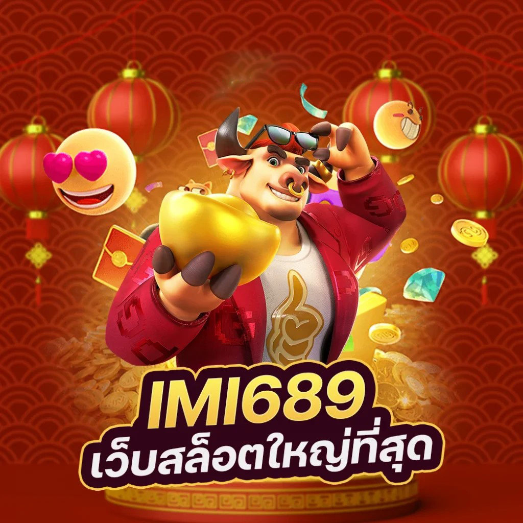 slot ตู้ เกม 1688